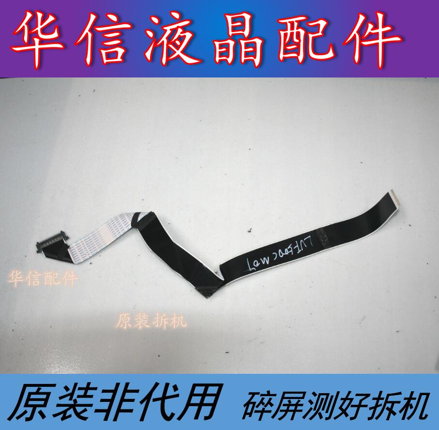 TCL D50A810主板屏线40-MT07A1-MAC2LG配屏LVF500CMOT