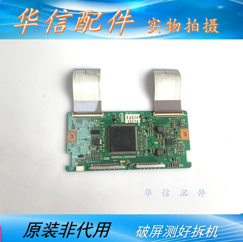 创维 TLM47V88GPA长虹LT47810QU 原装逻辑板 6870C-0284A