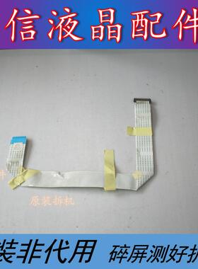 LG 32LV265C-CC 屏线屏线 EAD61651812配屏LC320EXN