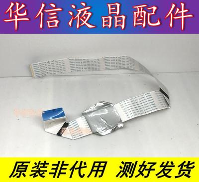 TCL L32F3307B 3301B 3309B屏线40-MS82PC-MAA2LG配LVW320CSOT