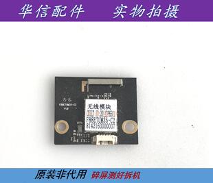 海尔 LE32B510F LS48AL88G31无线网 卡WIFI 模块F88ETUM35-C2