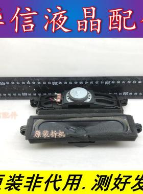 原装长虹3D51C1180 3D51C5588 LED49C1080N喇叭YDT415-G1 10W8欧