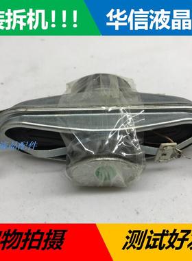 原装拆机乐华LED32C560喇叭R29-051308-G05 513-913 8欧12W一对价