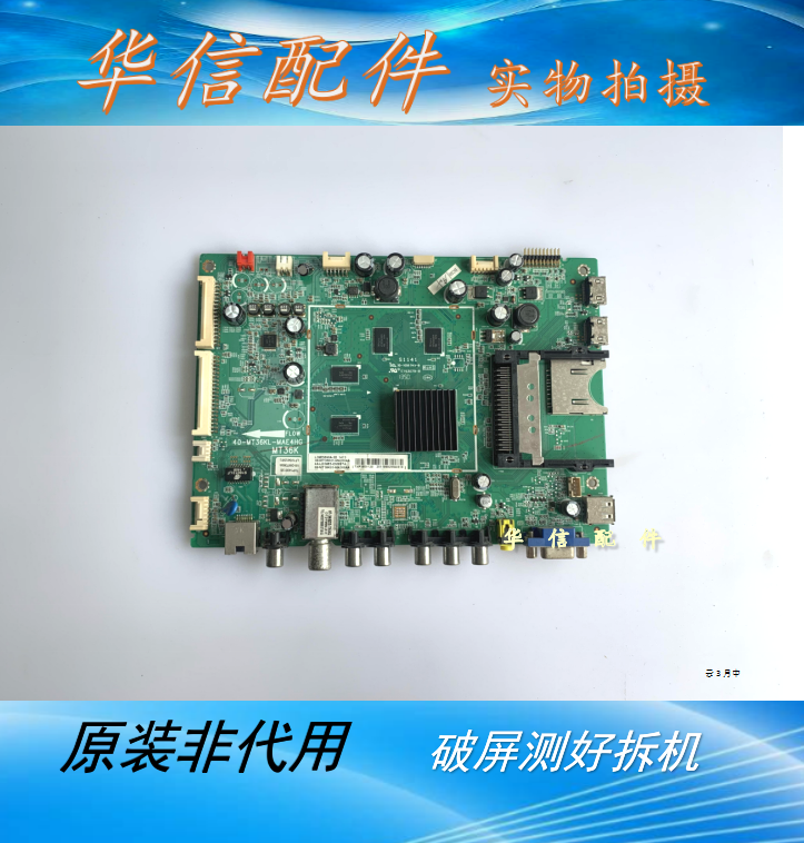 TCL L39E5690A-3D主板40-MT36KL-MAE4HG屏V390DK1-LS1