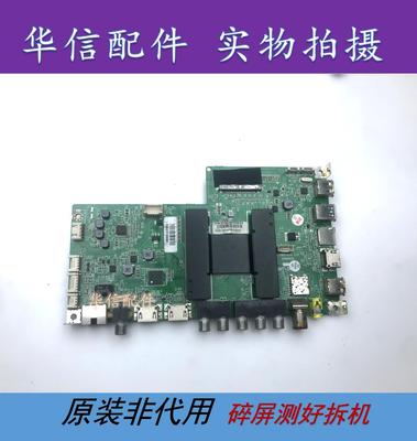 原装 海尔 LS55H510X 主板 0091802184A 屏LC546PU1L01