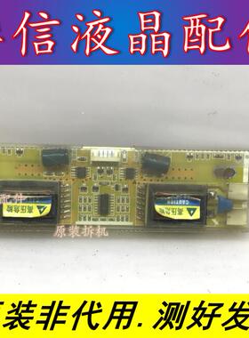 原装拆机 INVERTER BX1904A VER 1.0高压板 高压条 KEDF56 钊