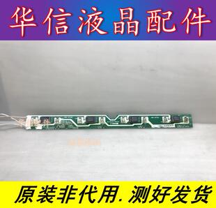 TCL C32F220原装高压板 灯管卡座 40-PB3201-PWC2XG