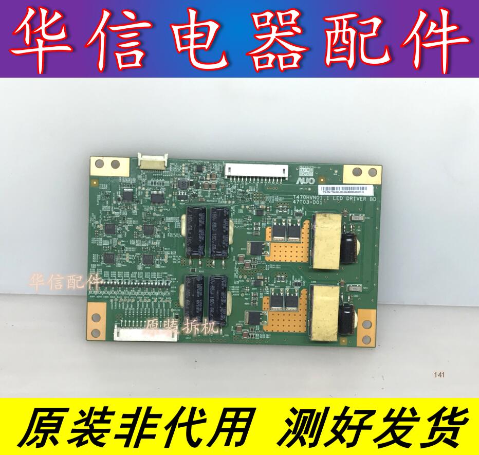 原装T470HVN01.1 LED DRIVER BD 47T03-D01 恒流板 47T03-D00