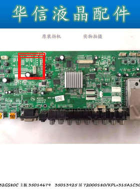 康佳LC32GS80C主板35014679  35013925屏72000180/KPL+315A1C304