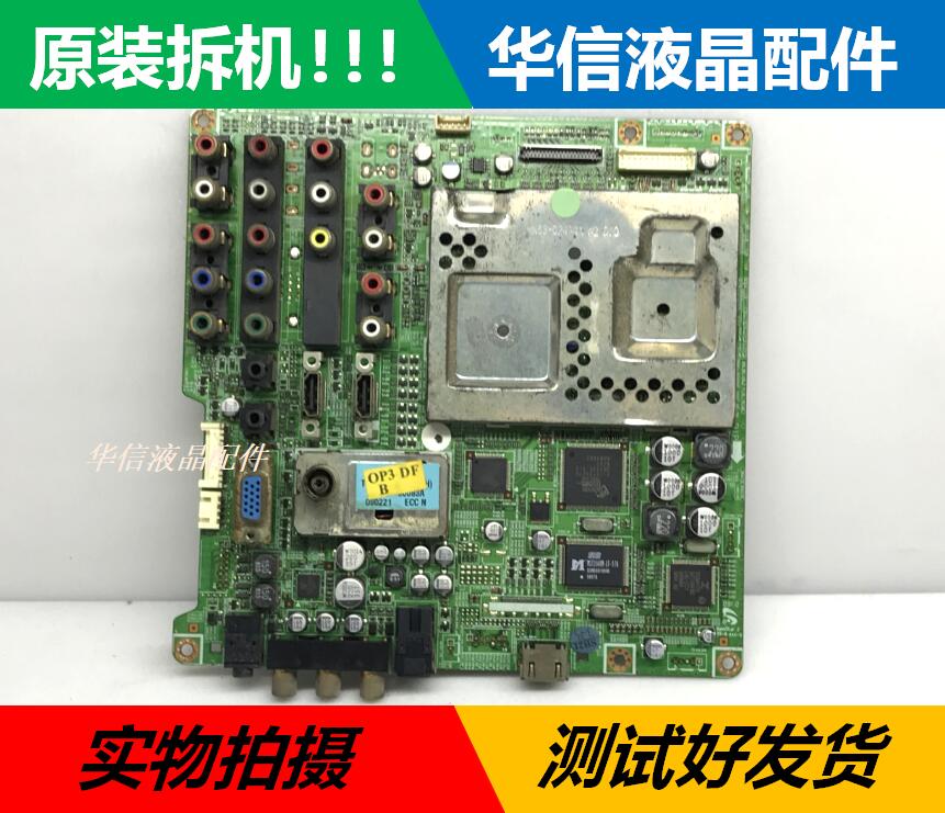 原装三星LA46M81B主板BN41-00839E屏V460H1-L01 测好现货