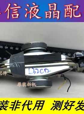 ！TCL L32E09 电视喇叭 8Ω，10W 773-0810-52003G DY100419B