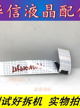 TCL B42E650 E680原装屏线40-MS8812-MAD2HG 屏LVF420NDAL