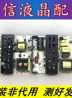原装 VP290UG02-GP HDZ2804-3A MLT199TL MLT198TX 通用液晶电源