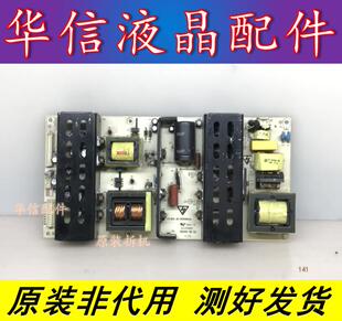 原装 VP290UG02-GP HDZ2804-3A MLT199TL MLT198TX 通用液晶电源