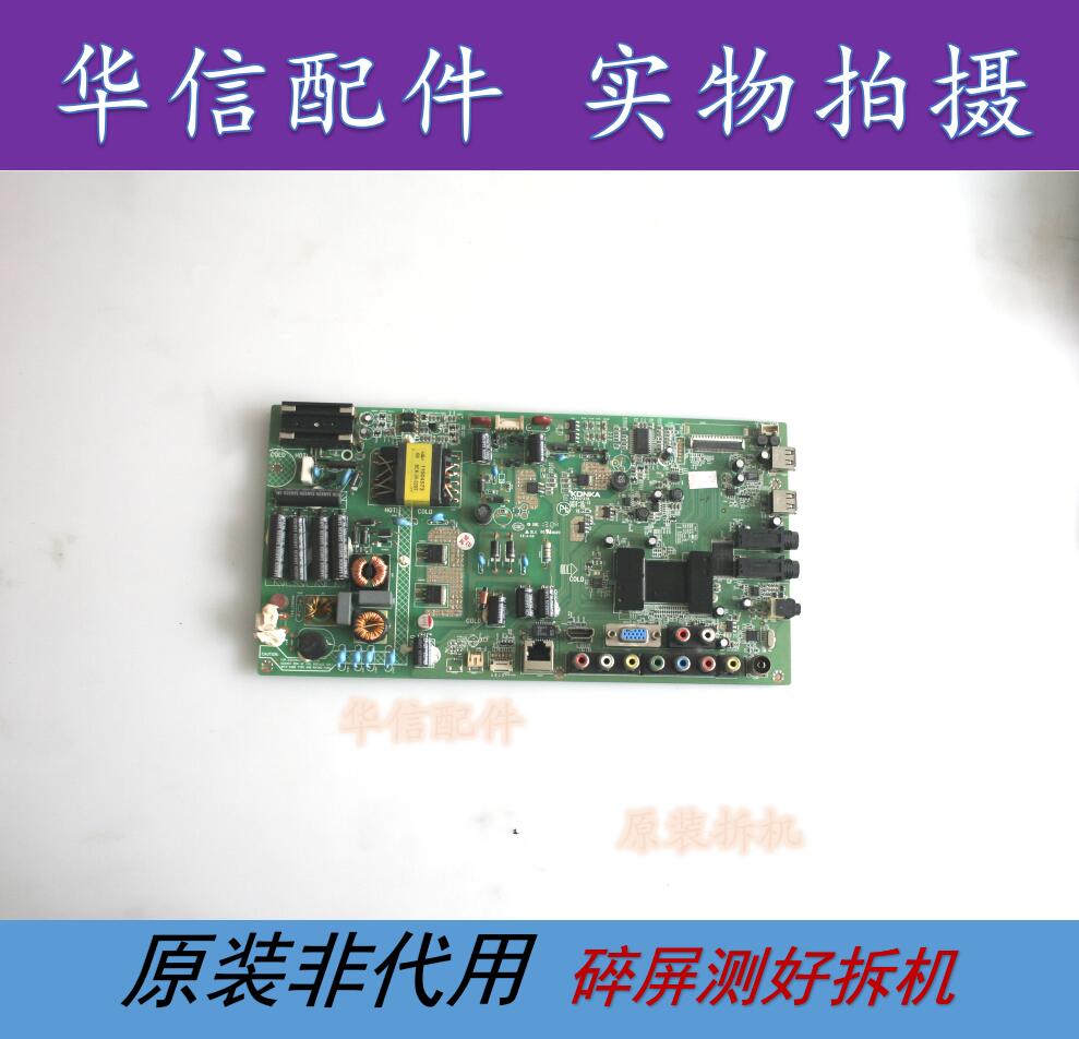 原装 康佳LED42R5100DE主板35017378屏 214YT 133YT