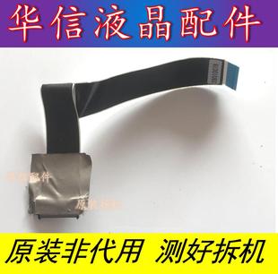 原装康佳LED43X2700B屏线28010078 主板35020665屏72000761YT