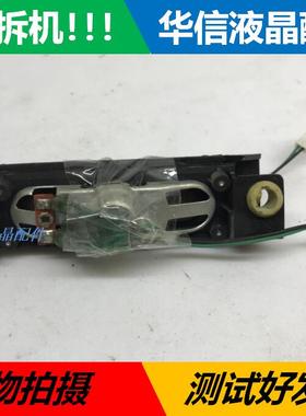 三星LA40A550P1R/46A550P1R/32A550P1R喇叭BN96-06819A 10W 8Ω