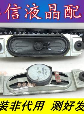 原装 拆机 液晶电视喇叭 773-0810-52008G  10W8欧  一对价