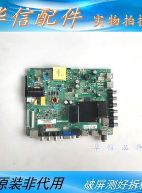 原装 海尔H40E06主板HK-T.RT2968P61 0090726262A配屏 CN40GN772