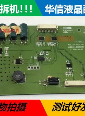 .原装长虹iTV42850EB恒流背光板JUC7.820.00039435