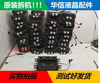 海信LED32K3100 LED32EC290N LED32K220 LED40K300U喇叭IVT3016