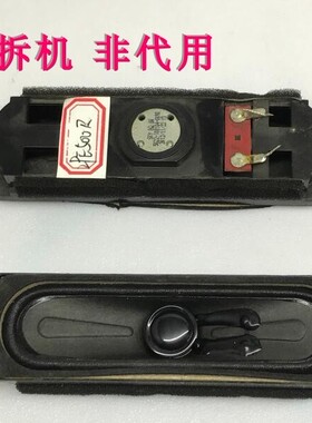 创维29/37E500F 24E600E喇叭5622-108104-0090 8欧 8W拆机一对价