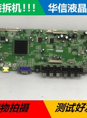原装 清华同方 LC-32B85 主板 CV068M1 V2.1 配屏 LC320W01
