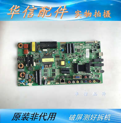 原装 康佳 LED46F5580F LED46E51W 主板35018147 配屏267YT