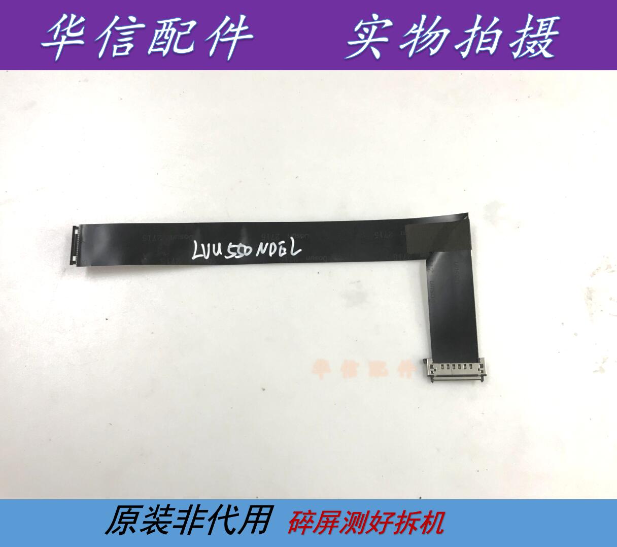 TCL D55A561U主板屏线40-M82803-MAH2HG 屏 LVU550NDEL CD9W01