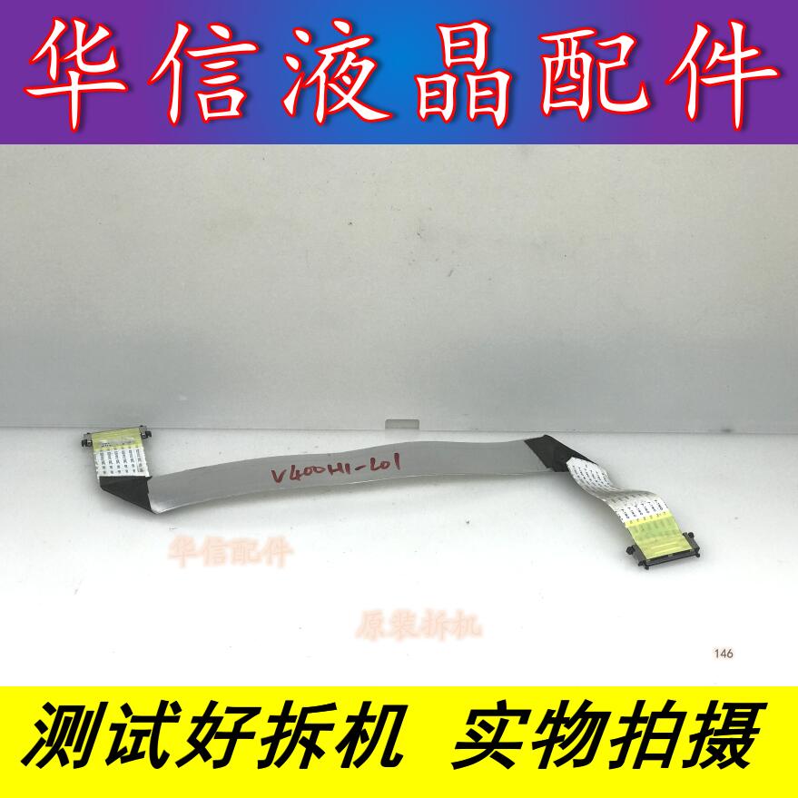 三星LA40A550P1R  屏线  BN41-01019A 屏V400H1-L03