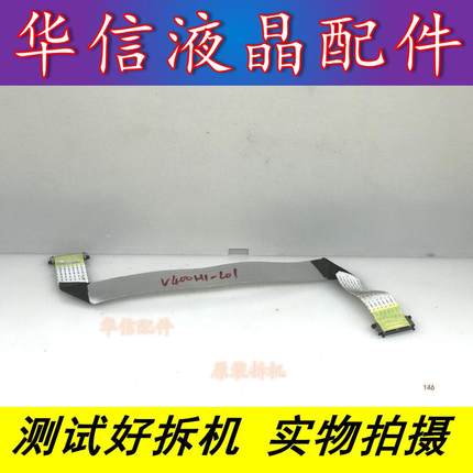 三星LA40A550P1R  屏线  BN41-01019A 屏V400H1-L03