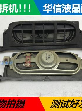 原装拆机SVA 上广电LT3222C 喇叭 YDT513 8W 8欧 一对价格