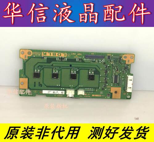 原装索尼KDL-46EX720 KDL-55EX720恒流板背光板1-883-300-21现货