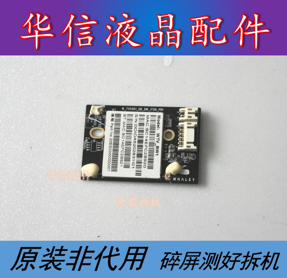 微鲸WTV43K1J原装WIFi模块 W_TV55K1_DB_BW_WNC_PB1