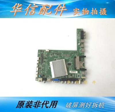 海尔U42H7030主板0091802868A 715G6664-M01-000屏V420DK1-KS1