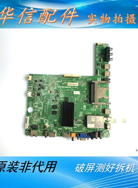 原装海信LED55K560X3D主板RSAG7.820.4899配屏LC550EUN