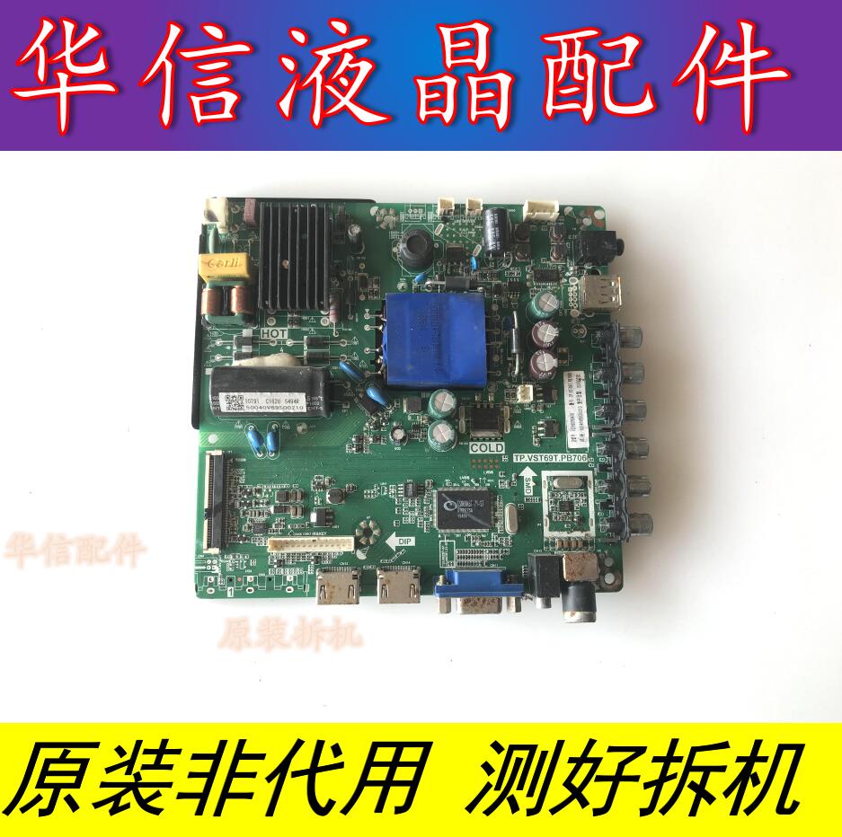 三洋 32CE5100A 主板 TP.VST69T.PB706 屏 HK315LEDM-0HFQH
