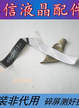 原装海信LED32EC260JD 主板RSAG7.820.5838 屏线HD315DH-F11