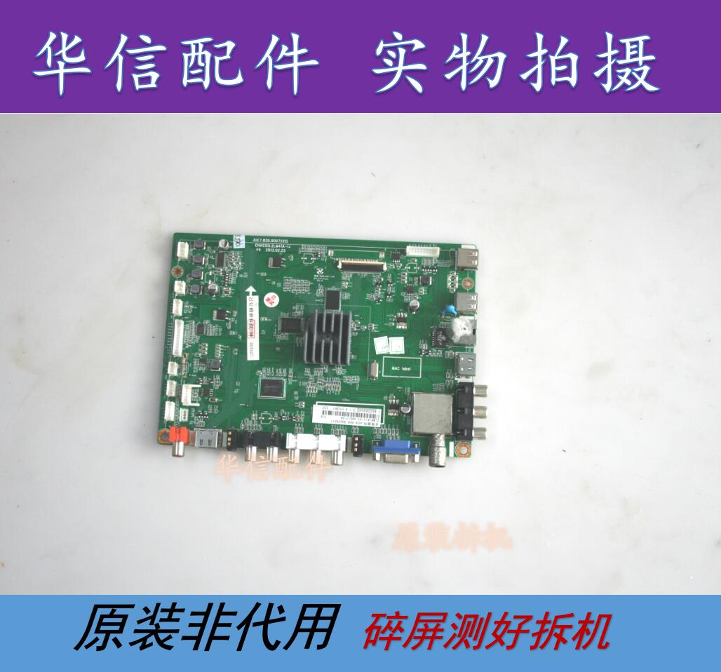 原装长虹3D46C2000I主板JUC7.820.00075115 屏M460F12-D1-A测 好