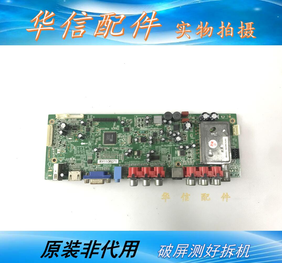 原装清华同方LC-32B82E主板20-ALCH930-15-0X/OX屏LTA320AN01