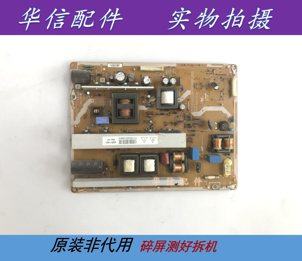 PHT43M0 HKC P42V3原装电源板PSPF251502E LJ44-00236A SDI-43EV
