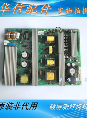 原装LG42V7电源板 USP440M-42LP 3501Q00150B