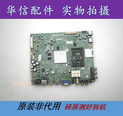 创维42E800A/600Y原装主板 5800-A8S020-0P10 8S03屏LC420EUN