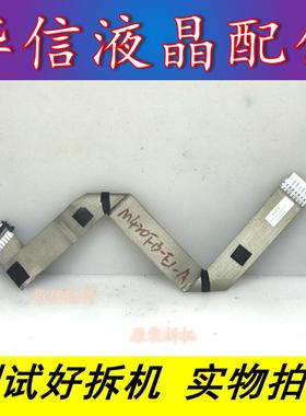 原装长虹LED42C2JD屏线JUC7.820.00086623配屏M420F13-E1-A