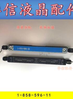 原装索尼KDL-46HX820 液晶电视 喇叭 1-858-596-11 一对