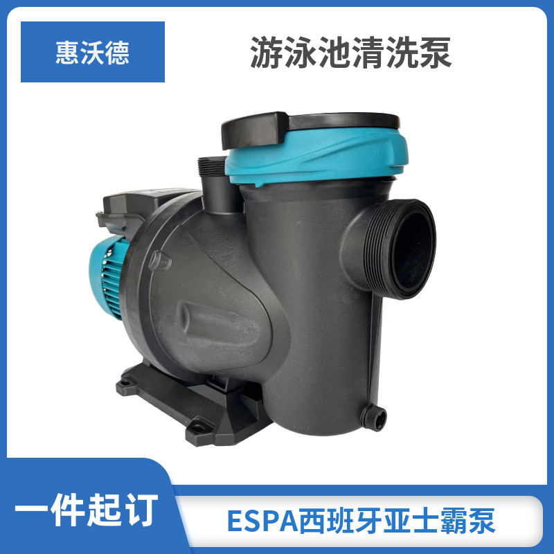 ESPA西班牙亚士霸大流量自吸泵