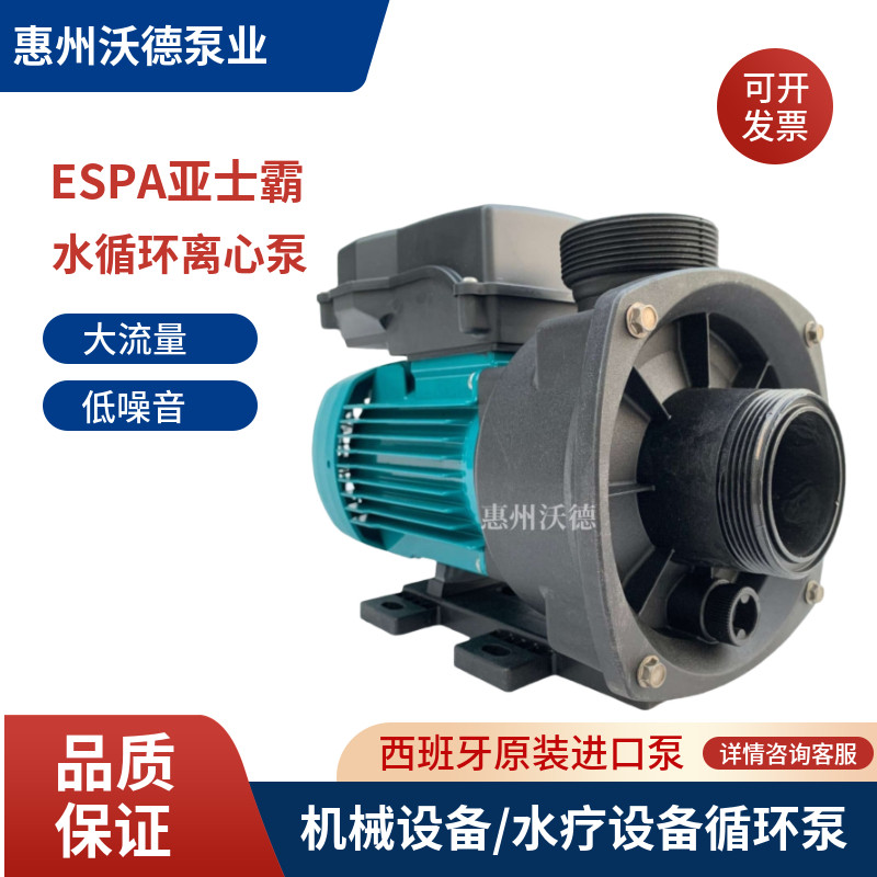 WIPER3150工程塑料卧式循环泵