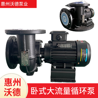 大流量低扬程冷冻水循环泵