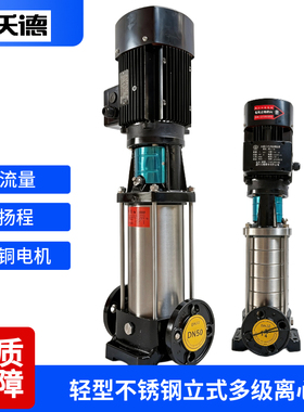 立式不锈钢多级离心泵25口径WDLS2-80高压泵 高扬程管道泵