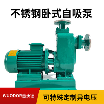 ZWP不锈钢卧式无堵塞管道自吸泵 大流量高扬程直联式污水排水泵